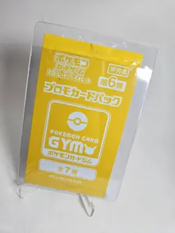 Mixed Lot of Japenese Gym Promo Packs (All Sealed) Pokemon Cards 14 Total - Image 5