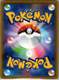 Ultra Necrozma GX (Full Art) 099/094 SM - Forbidden Light - Pokemon Card - LP - Image 2