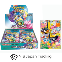 Pokemon Battle Partners SV9 - Sealed Box PCG Japanese with promo card - Image 1