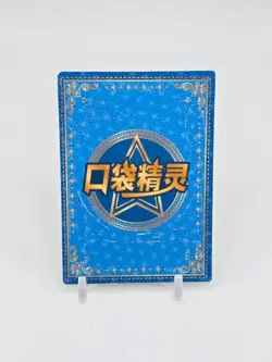 Chinese HOLO WOBBUFFET Card WOBBUFFET Pokemon Card READ DESCRIPTION BELOW - Image 2
