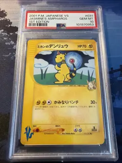 2001 Pokemon Japanese VS Jasmines Ampharos 1st Ed #031 Psa10 - Image 1