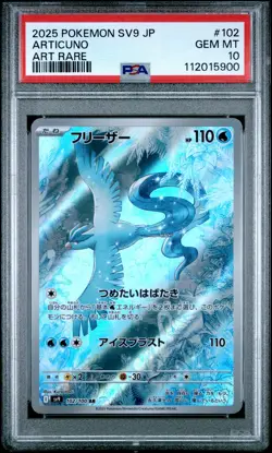 2025 POKEMON JPN SV9-BATTLE PARTNERS ART RARE #102 ARTICUNO PSA 10 - Image 1