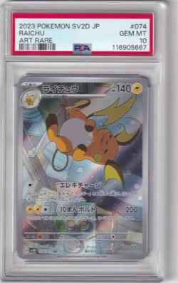 PSA 10 **GEM MINT** 2023 POKEMON SV2D JP RAICHU 074/071 ART RARE (GR-9) - Image 1