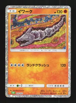 Onix 010/032 NM Pokemon TCG Classic (Venusaur) Japanese Pokemon Card TCG - Image 1