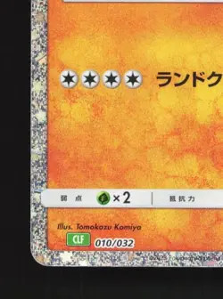 Onix 010/032 NM Pokemon TCG Classic (Venusaur) Japanese Pokemon Card TCG - Image 2