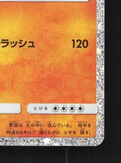 Onix 010/032 NM Pokemon TCG Classic (Venusaur) Japanese Pokemon Card TCG - Image 3