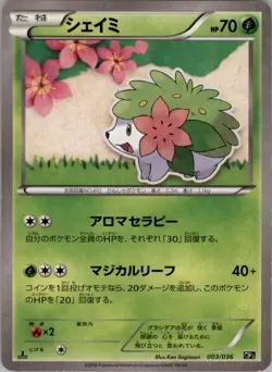 Shaymin 003/036 Pokemon Card Japanese CP5: Mythical Dream Shine Collection HP - Image 1