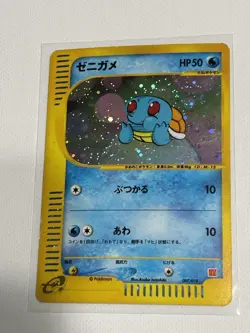 McDonald's Promo E-Series Squirtle 007/018 Holo Rare Japanese Pokemon Card TCG - Image 1