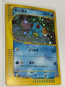 McDonald's Promo E-Series Squirtle 007/018 Holo Rare Japanese Pokemon Card TCG - Image 2