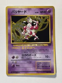Pokemon Jungle Holo Card Mr. Mime No.122 Rare TCG Foil Japanese - Image 1