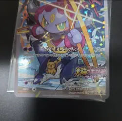 Pokemon Cards Hoopa PROMO 155/XY-P Pikachu Japanese Limited Edition TCG - Image 5