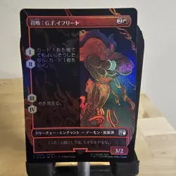 Foil - Summon: G.F. Ifrit (Borderless) - 369 / NM / Japanese MTG - Image 1