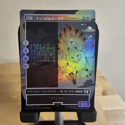 MTG 0358 Summon: Choco Mog Foil Borderless FINAL FANTASY - Image 1