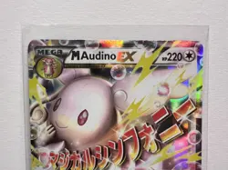 Pokemon Fates Collide - M Audino EX 85/124 - MP - Image 3
