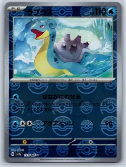 Lapras - Reverse Holo ERROR - Pokemon Card 151 SV2a 131/165 Pokeball NM - Image 1