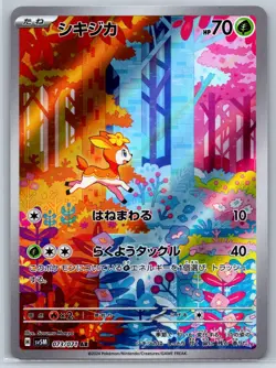 Deerling - Art Rare - Cyber Judge SV5M 073/071 AR IR Pokemon Card NM - Image 1