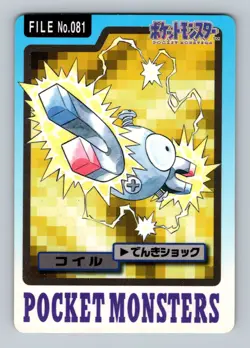 Pokemon Card Japanese - Magnemite No. 081 - Bandai Carddass - Image 1