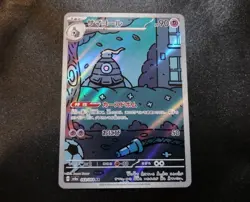 Dusclops 069/064 Sv6a Night Wanderer Holo Japanese Art Rare Pokemon Card NM - Image 1