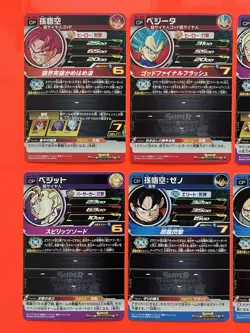 Son Goku Vegeta Super Dragon Ball Heroes CP Card SH1 CP Complete set of 8 cards - Image 5
