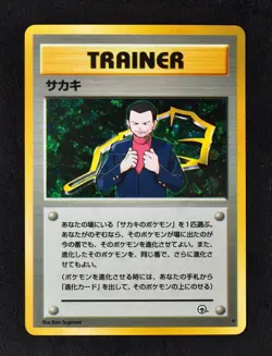 Giovanni Trainer Gym Challenge Holo Rare Pokemon Card Jpanese 1999 Excellent - Image 4