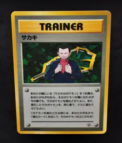 Giovanni Trainer Gym Challenge Holo Rare Pokemon Card Jpanese 1999 Excellent - Image 5
