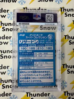 ⚡❄ 1999 Pokemon Japanese Meiji Charizard Lizardon Promo Embossed PSA 8 - Image 2