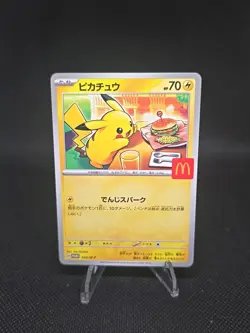 Pikachu 020/M-P McDonald's Promo 2025 Pokemon Card Japanese LP - Image 1