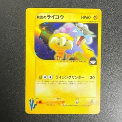 Rocket's Entei Suicune Raikou 094 095 096/141 VS Series Japanese Pokemon Card LP - Image 5