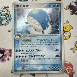 Wailord 026/086 Mirage Forest Holo 1st ED 2005 Japanese Pokemon Card A41 - Image 1