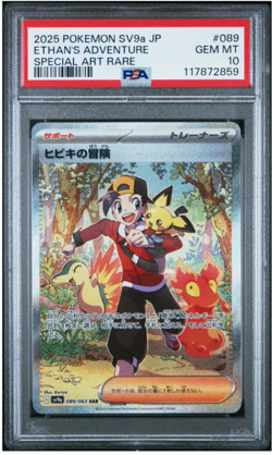 PSA 10 Ethan's Adventure SAR 089/063 sv9a Heat Wave Arena Pokemon Card Japanese - Image 1