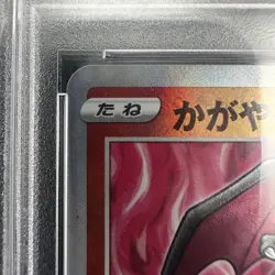 PSA 10 Radiant Charizard Pokemon Go 011/071 K s10b 2022 Japanese Pokemon Card - Image 3
