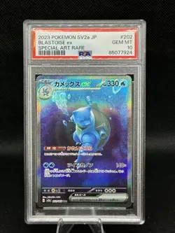 PSA 10 Blastoise ex 202/165 SAR sv2a Japanese Pokemon Card Pokemon 151 2023 - Image 1