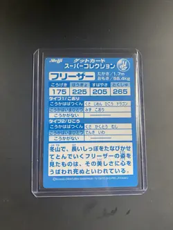 ARTICUNO (FREEZER)--JAPANESE MEIJI EMBOSSED PROMO FOIL POKEMON CARD - Image 2