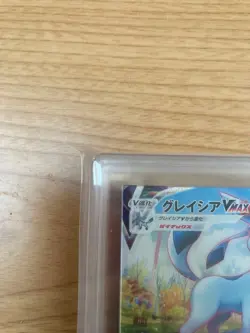 ARS 10 Glaceon V-MAX 091/069 Pokemon Trading Card Game Nintendo Japanese 2021 - Image 5