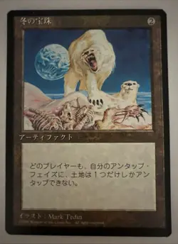 MTG * Winter Orb NM/LP Japanese FBB 4th Edition Regular SellbyCyn - Image 1