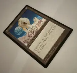 MTG * Winter Orb NM/LP Japanese FBB 4th Edition Regular SellbyCyn - Image 2