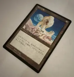 MTG * Winter Orb NM/LP Japanese FBB 4th Edition Regular SellbyCyn - Image 3