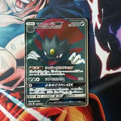 Pokemon TCG Weavile GX 183/173 SR SM12a GX Japanese Tag Team All Stars NM - Image 1