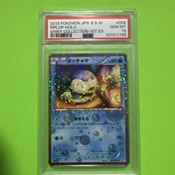 2013 POKEMON JAPANESE B&W SHINY COLLECTION 1ST EDITION #006 PIPLUP-PSA 10 USA - Image 2