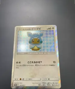 NM Glaceon Poncho Wearing Eevee 143/SM-P 2017 Promo Japanese Pokemon Cards 37 - Image 1
