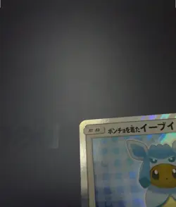 NM Glaceon Poncho Wearing Eevee 143/SM-P 2017 Promo Japanese Pokemon Cards 37 - Image 2