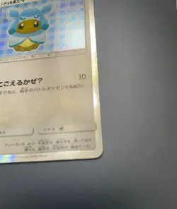 NM Glaceon Poncho Wearing Eevee 143/SM-P 2017 Promo Japanese Pokemon Cards 37 - Image 4