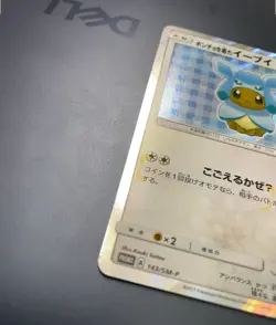 NM Glaceon Poncho Wearing Eevee 143/SM-P 2017 Promo Japanese Pokemon Cards 37 - Image 5