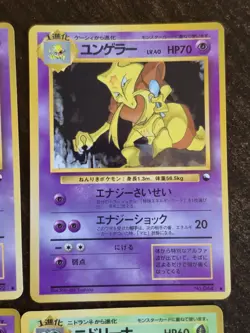 Pokemon Japanese Vending Series Card Lot Vintage TCG - Image 3