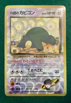 Pokemon Vending Machine Sticker Card Vintage Japanese Rockets Snorlax NM - Image 1