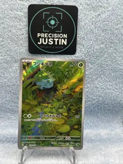 Bulbasaur 166/165 AR SV2a Pokemon 151 Japanese Pokemon Card TCG - Image 1