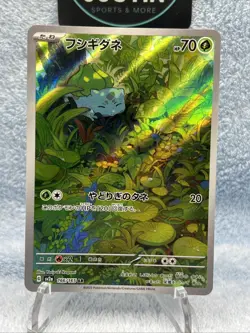 Bulbasaur 166/165 AR SV2a Pokemon 151 Japanese Pokemon Card TCG - Image 2