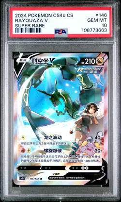 PSA 10 Rayquaza V 146/132 CS4bC SR Alternate Art Simplified Chinese Pokemon Card - Image 1