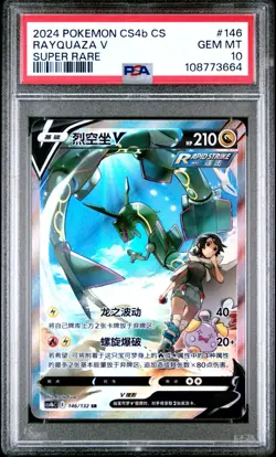 PSA 10 Rayquaza V 146/132 CS4bC SR Alternate Art Simplified Chinese Pokemon Card - Image 3