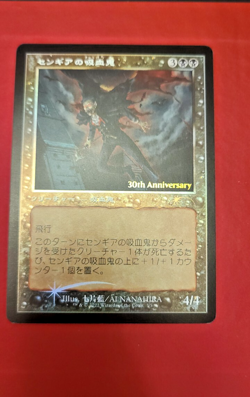 Sengir Vampire (Retro Frame) 30th Anniversary Promos Foil - Image 1